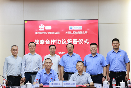 蘇美達船舶與南鋼股份簽訂框架合作協議