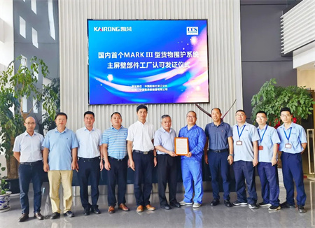 中國船級社為兩家浙江船企頒發LNG船貨物圍護系統產品工廠認證