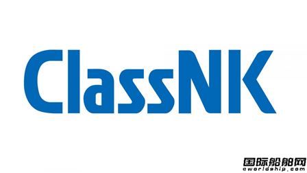 日本船級社意大利羅馬設立新辦事處