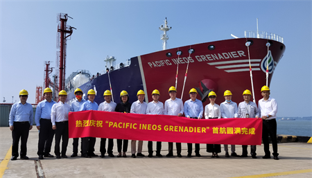 浦銀租賃超大型液化乙烷船“格蘭迪”號輪首航成功