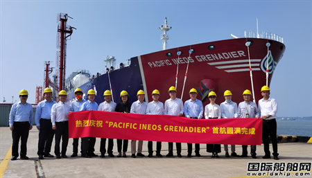 浦銀租賃超大型液化乙烷船“格蘭迪”號輪首航成功