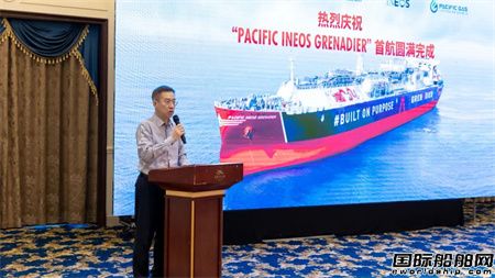 浦銀租賃超大型液化乙烷船“格蘭迪”號輪首航成功