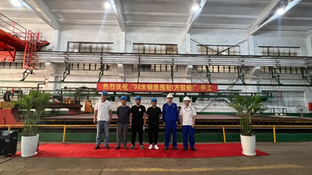 江南造船廠一艘32米鋼質(zhì)方駁船開(kāi)工