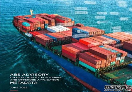 ABS發布船舶與海工市場運營元數據報告