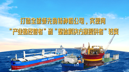 中遠(yuǎn)海特：上半年凈利潤3.36億元同比大增130％