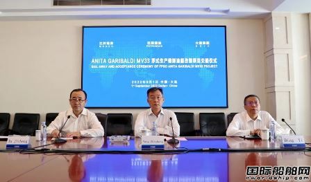 大船集團交付MODEC第二艘FPSO改裝項目