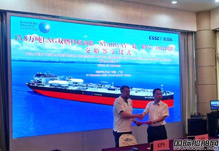 廣船國際建造！安裝東和恩泰LNG供氣系統雙燃料油輪交付