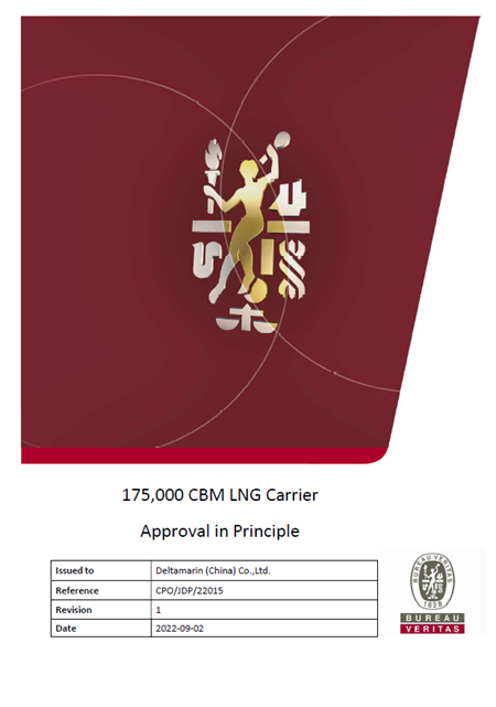 BV為Deltamarin兩型LNG船設(shè)計頒發(fā)AiP證書