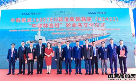 �չ٣��S���ě_���������\��4��1900TEU���b�䴬