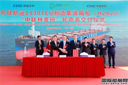 �չ٣��S���ě_���������\��4��1900TEU���b�䴬