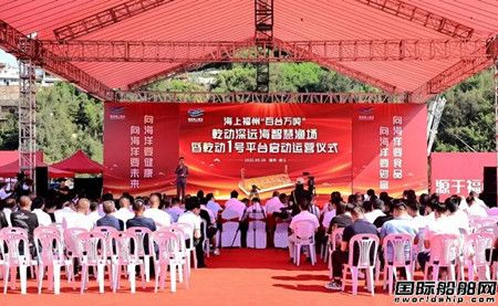 振華重工自主設計研發“振漁2號”新型海魚養殖平臺啟動運營