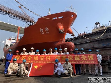 廣東中遠海運重工順利完成雙罐體LPG船“招港”輪修理