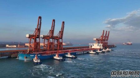 中遠海運40萬噸級“遠津海”輪打通渤海深水新航道