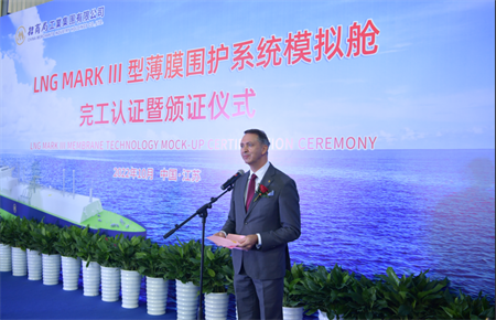 BV向招商工業(yè)頒發(fā)LNG MARK Ⅲ型模擬艙認(rèn)證