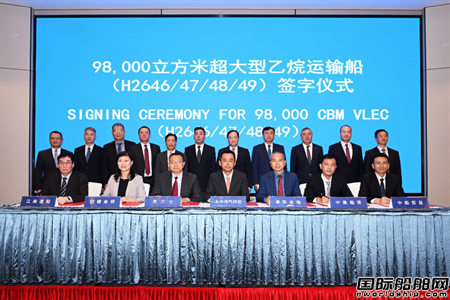 浦銀租賃簽署兩艘98000方超大型乙烷運(yùn)輸船建造合同