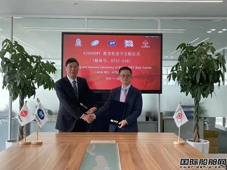 韓通集團(tuán)交付Nisshin一艘82000噸散貨船