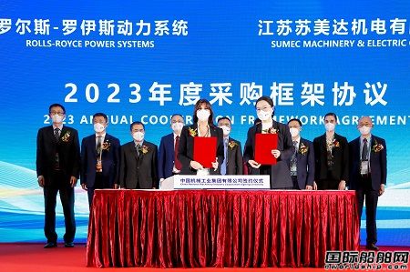 羅羅與蘇美達簽署mtu解決方案意向書