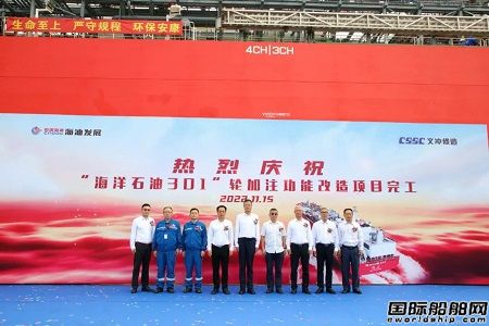 中國首艘全球最大LNG運輸加注船完工交付