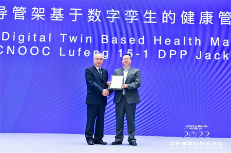 中海油陸豐15-1DPP導管架平臺數字孿生系統獲CCS認證