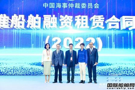 《CMAC標(biāo)準(zhǔn)船舶融資租賃合同（上海格式）2022》發(fā)布