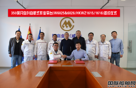 威海金陵再獲華科五洲兩座自升自航式作業平臺訂單