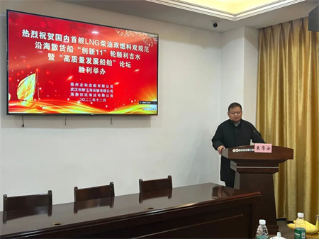 國內首艘LNG柴油雙燃料雙規范沿海散貨船下水