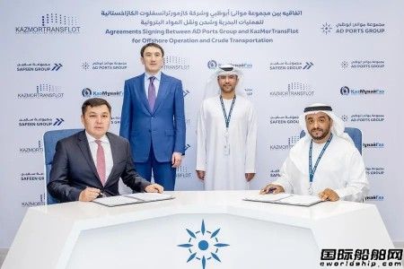 AD PORTS集團與哈薩克斯坦航運公司KMTF成立合資企業