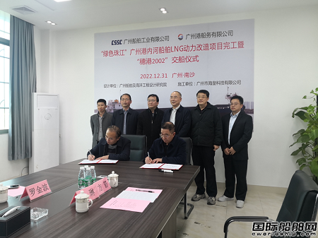 海皇科技完成廣州港5型8艘LNG動力改造項目