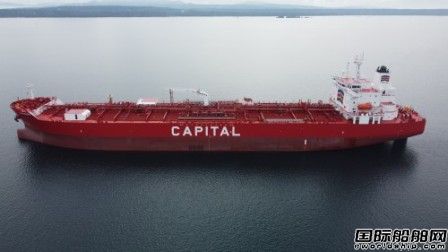 Hyundai Vinashin交付Capital一艘MR型成品油船