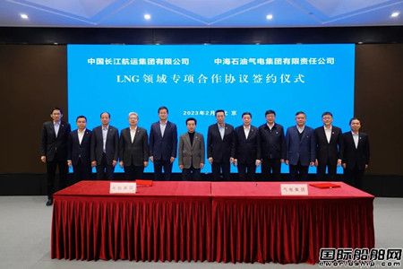招商局集團與中國海油簽署LNG領域戰略合作協議