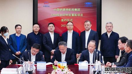 振華重工與中國鐵建港航局集團(tuán)簽訂5000噸全回轉(zhuǎn)起重船建造合同