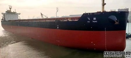 大連中遠海運重工協(xié)助船東順利接管“飛鵬”輪