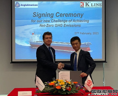 川崎汽船將與英美資源集團合作開展脫碳研究