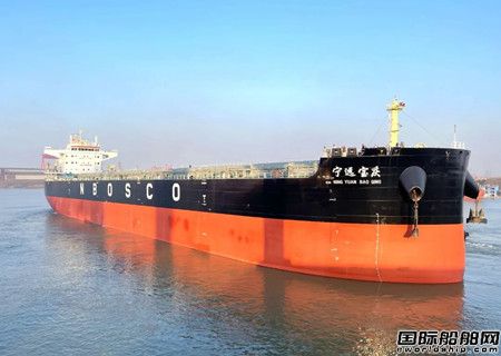 江蘇海通交付寧波遠(yuǎn)洋首制59000噸散貨船