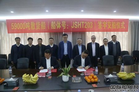 江蘇海通交付寧波遠(yuǎn)洋首制59000噸散貨船