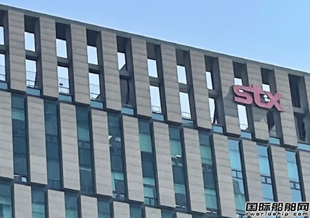 STX集團分拆設立新公司拓展航運業務