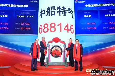 中船特氣在上交所科創板掛牌上市