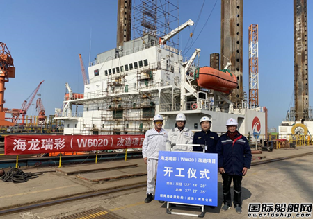 威海金陵完成“海龍瑞彩”號風電安裝平臺升級改造
