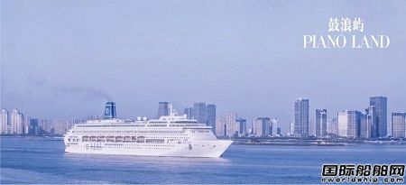 “鼓浪嶼”號郵輪獲中國船級社授予《綠色生態船舶》AMPS綠色生態技術附加標志