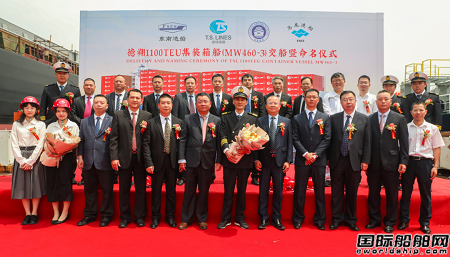 福建船政交付德翔海運第2艘1100TEU集裝箱船