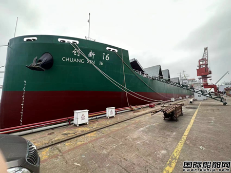 浙江海域最大沉船“創(chuàng)新8”輪完成修復(fù)更名后成功起航