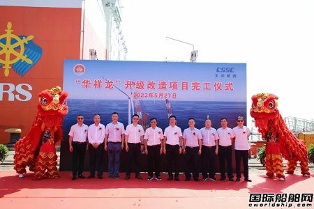 文沖修造提前10天完成“華祥龍”號升級改造