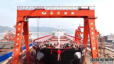 海濱船舶建造65000噸散貨船“中誠68輪”順利下水