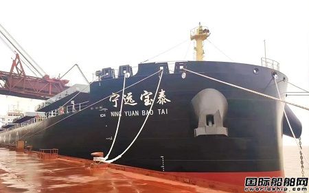 寧波遠洋“寧遠寶泰”輪完成交船后首次靠泊任務