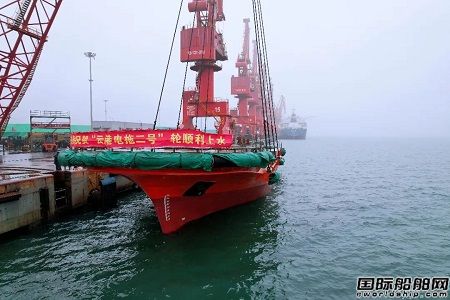 鴻云實(shí)業(yè)建造純電動(dòng)港作拖輪“云港電拖二號(hào)” 輪下水