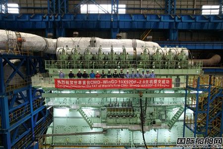 中船三井順利提交世界首制WinGD 10X92DF-2.0雙燃料主機(jī)