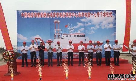 同方江新建造地質調查船“海洋地質十七號”下水