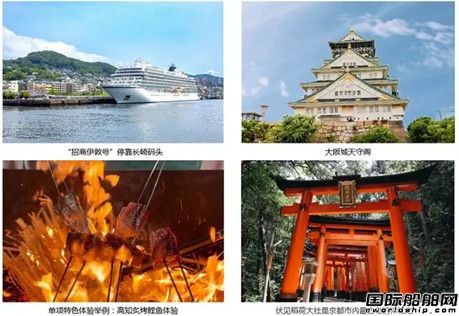 招商維京游輪“招商伊敦”號圓滿完成首條國際航線載客試航