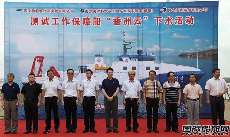 同方江新建造智能型科考船“香洲云”號順利下水
