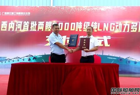 西江重工交付首批兩艘5000噸級純LNG動力多用途船